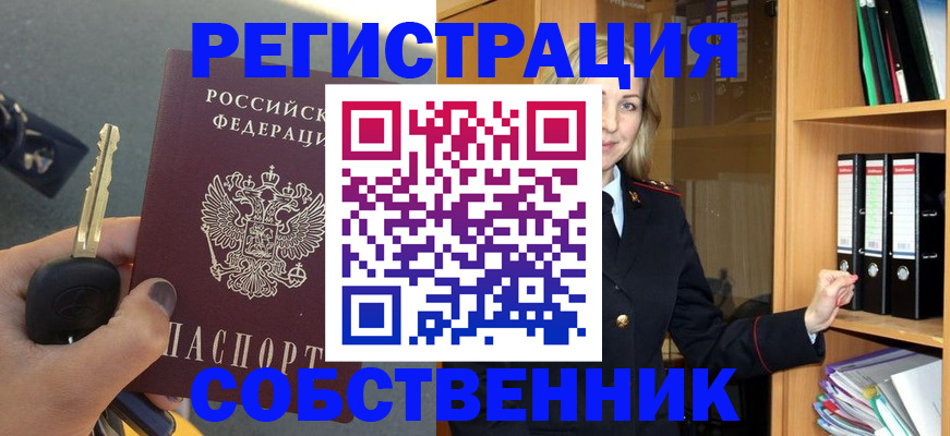 временная регистрация госуслуги в Алтайском крае