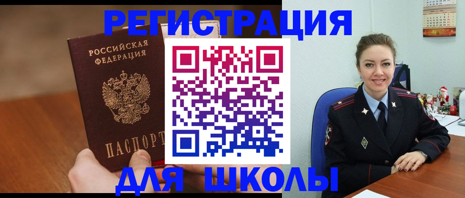 прописка законно в Алтайском крае